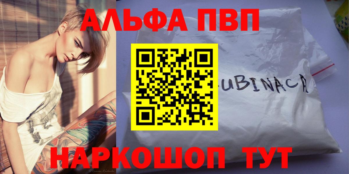 Alpha-PVP крисы CK Апрелевка