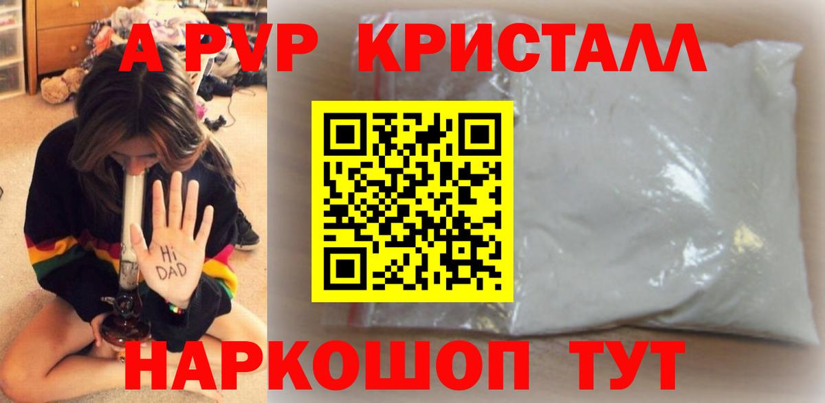 Апрелевка  APVP мука  А ПВП  Вход с VPN  A PVP кристаллы 