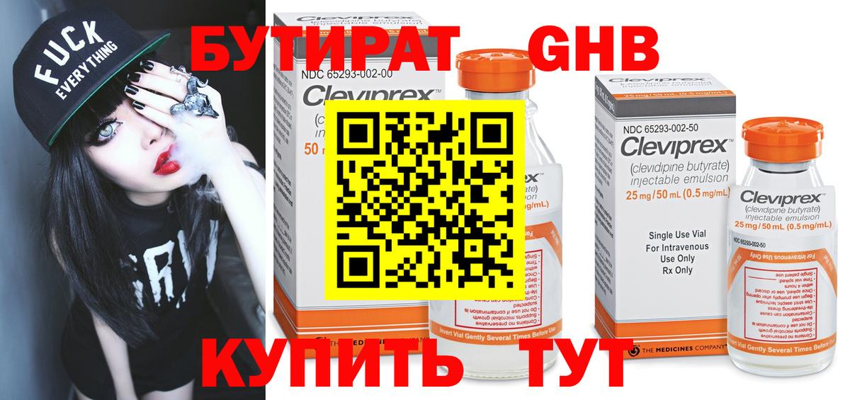 Бутират  Вход с VPN  Апрелевка  Бутират буратино 