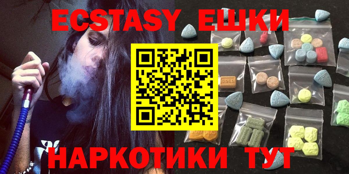 Экстази MDMA Апрелевка