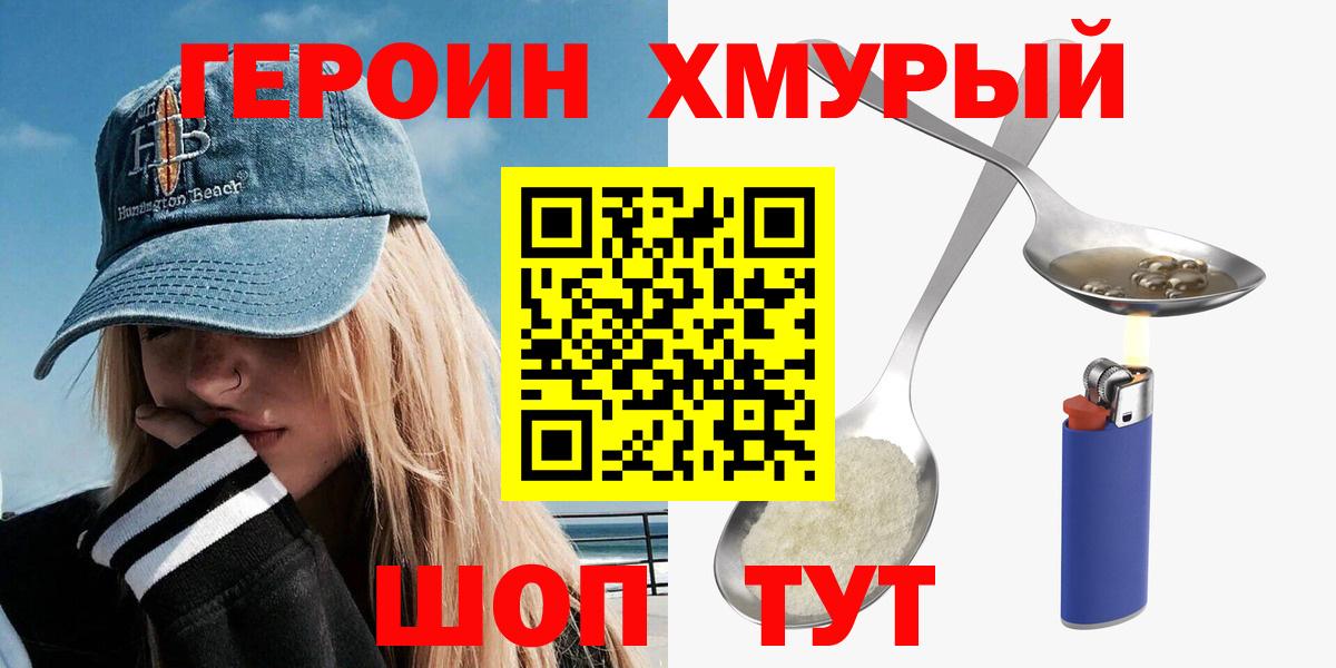 Апрелевка  ГЕРОИН белый  Вход с VPN 