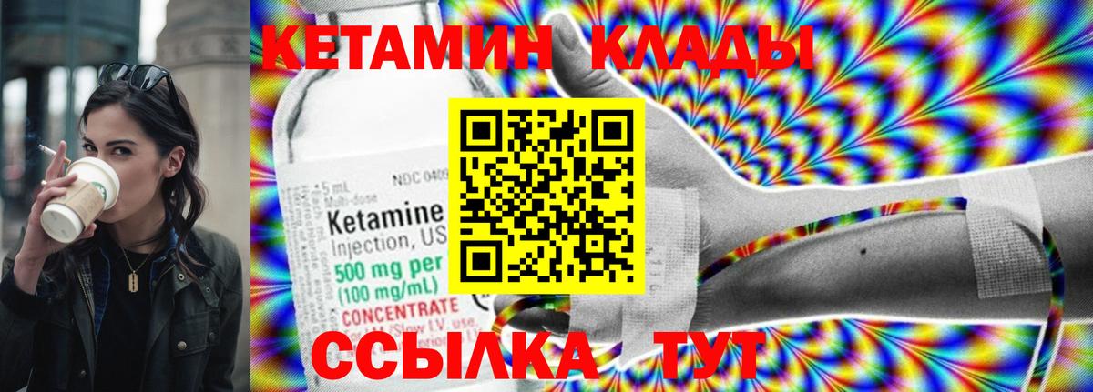 Кетамин ketamine Апрелевка