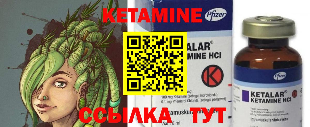 Апрелевка  КЕТАМИН VHQ  Вход с VPN 