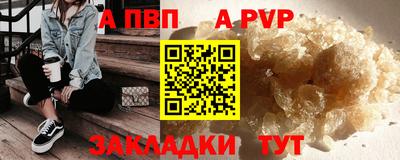а пвп мука Аргун