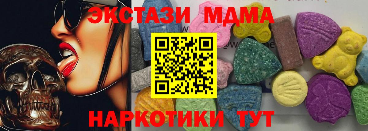 МДМА Molly Апрелевка