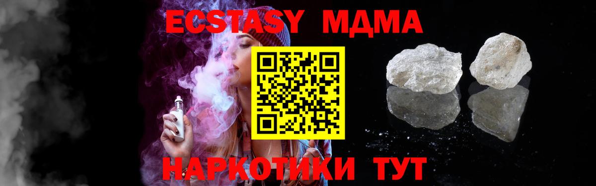 MDMA VHQ  MDMA молли  Вход с VPN  Апрелевка 