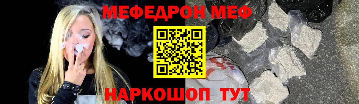 МЕФ кристаллы Апрелевка