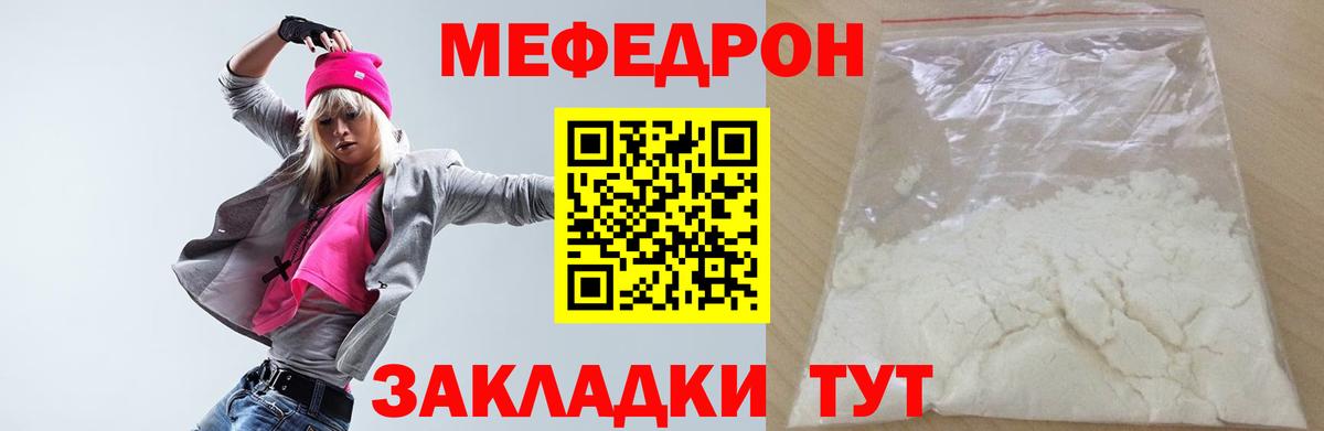 Апрелевка  Мефедрон  МЯУ-МЯУ 4 MMC  Вход с VPN  МЕФ кристаллы 