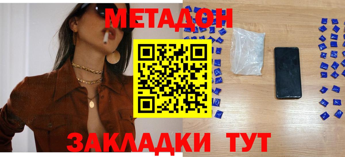 Апрелевка  МЕТАДОН белоснежный  ОМГ ОМГ маркетплейс  Метадон белоснежный  Вход с VPN 