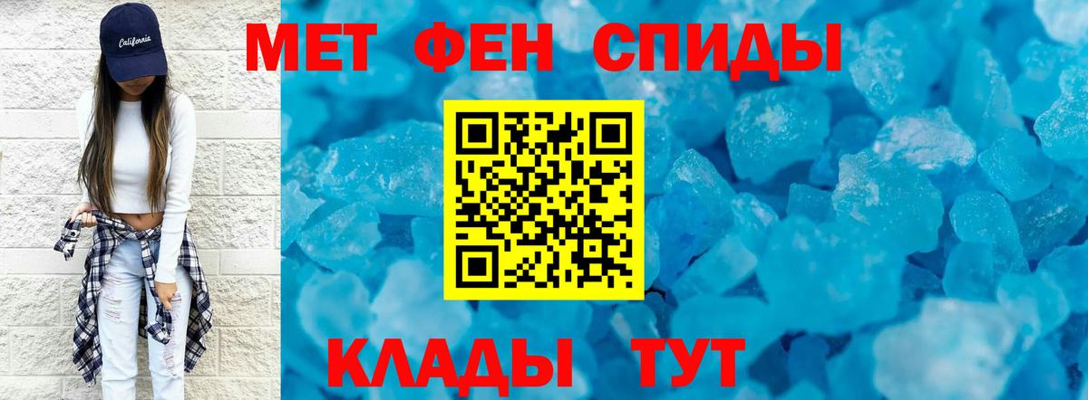 Метамфетамин кристалл Апрелевка