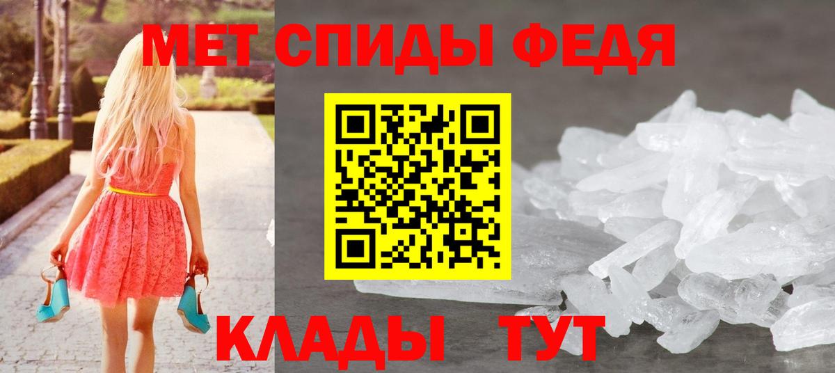 Первитин кристалл  Вход с VPN  Метамфетамин  Апрелевка 